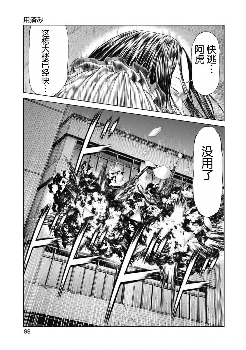 第14话 第14页