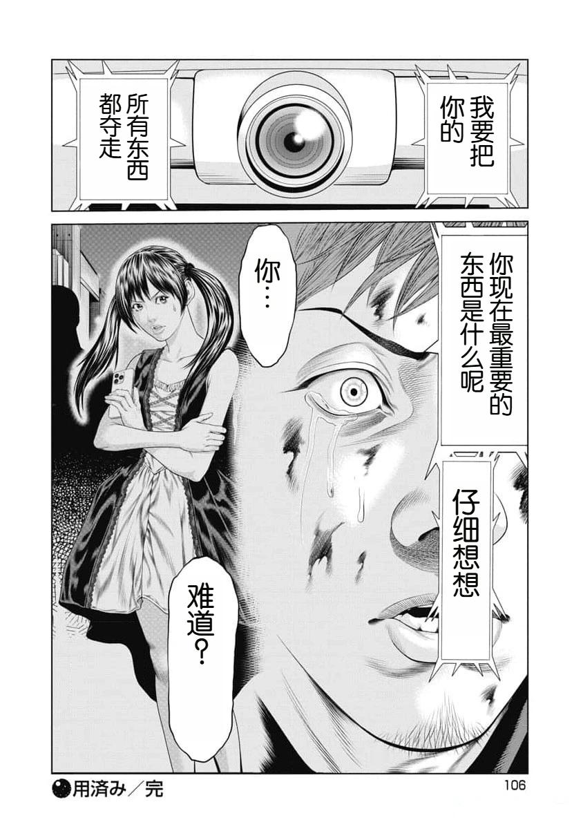 第14话 第21页