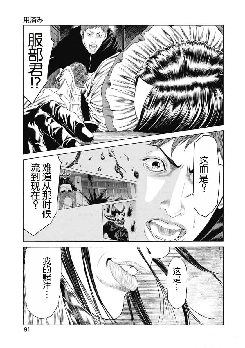 第14话 第6页