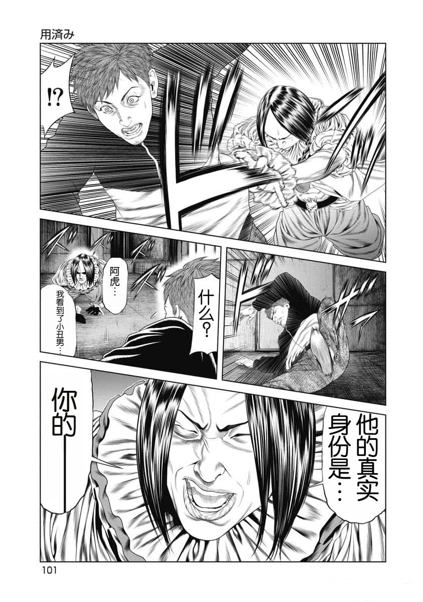 第14话 第16页