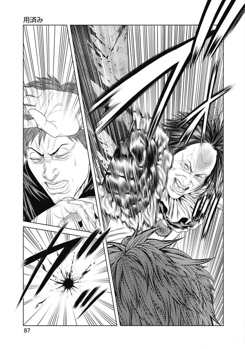 第14话 第2页