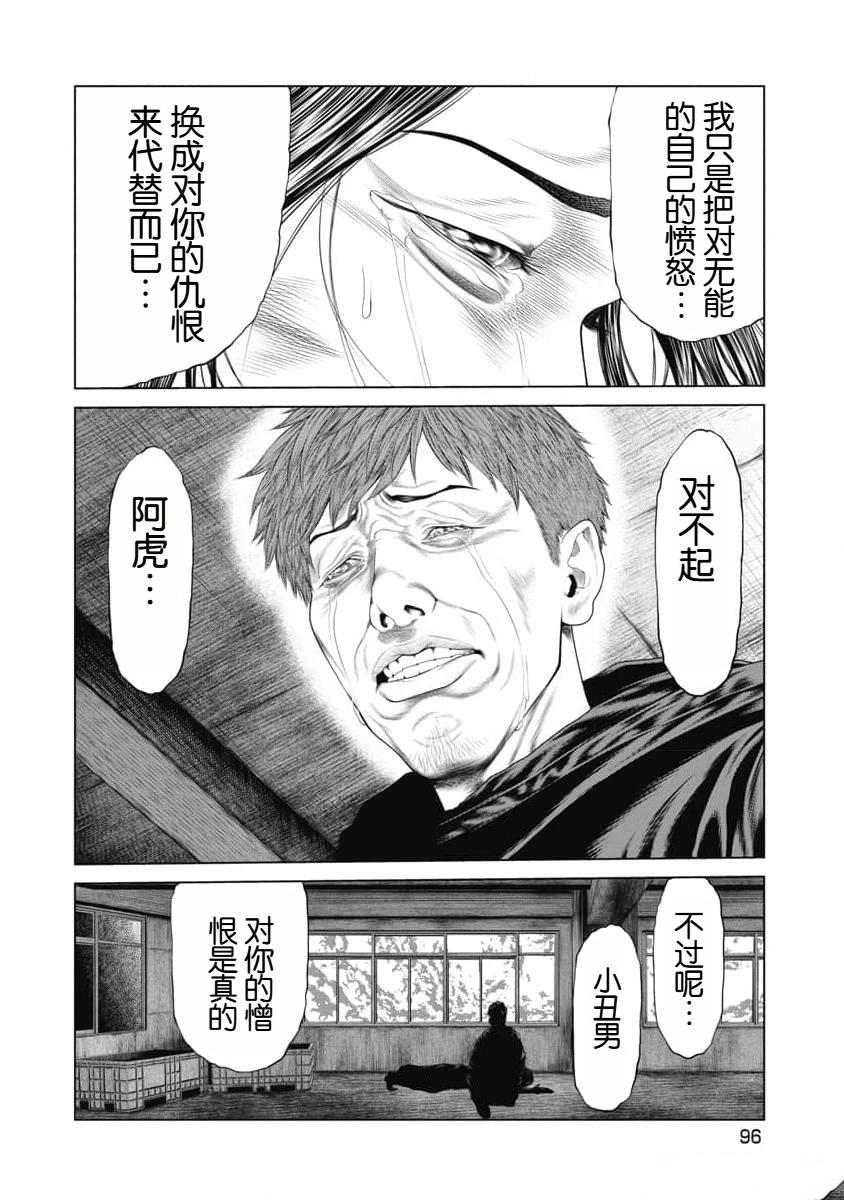 第14话 第11页