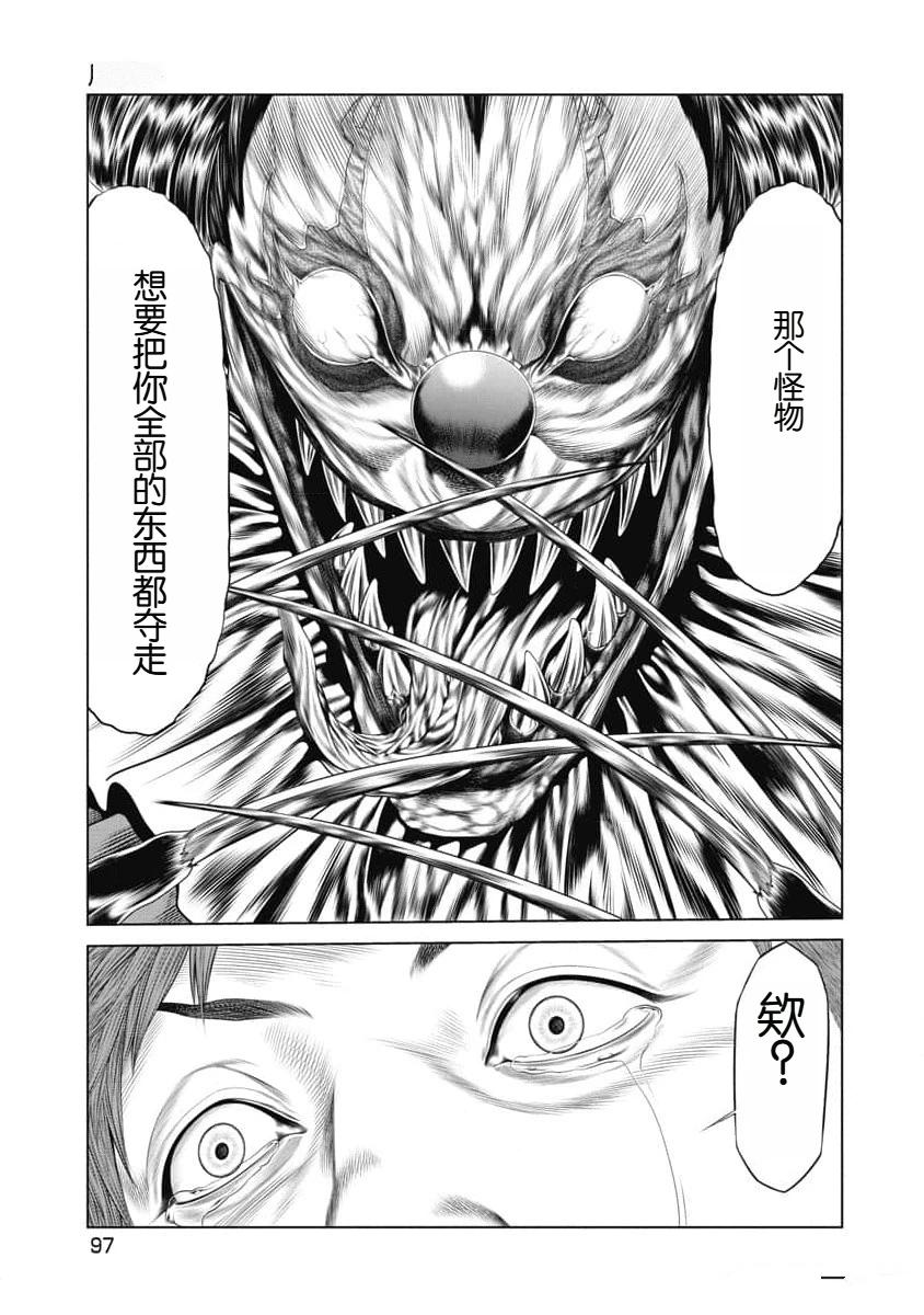 第14话 第12页