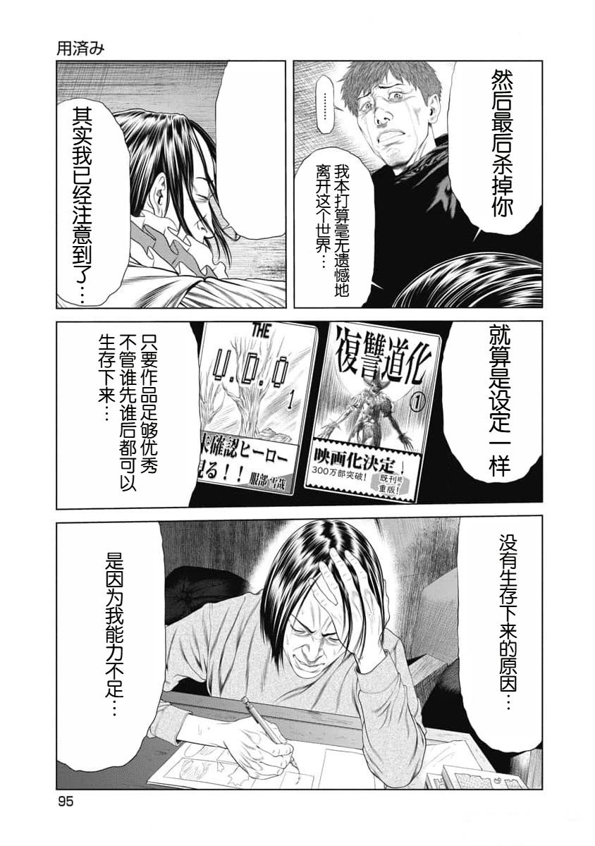 第14话 第10页