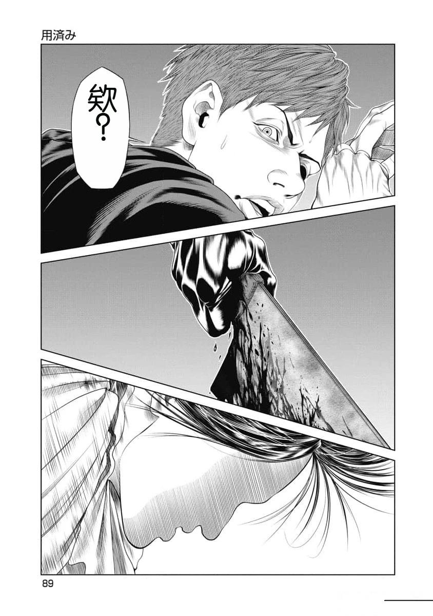 第14话 第4页