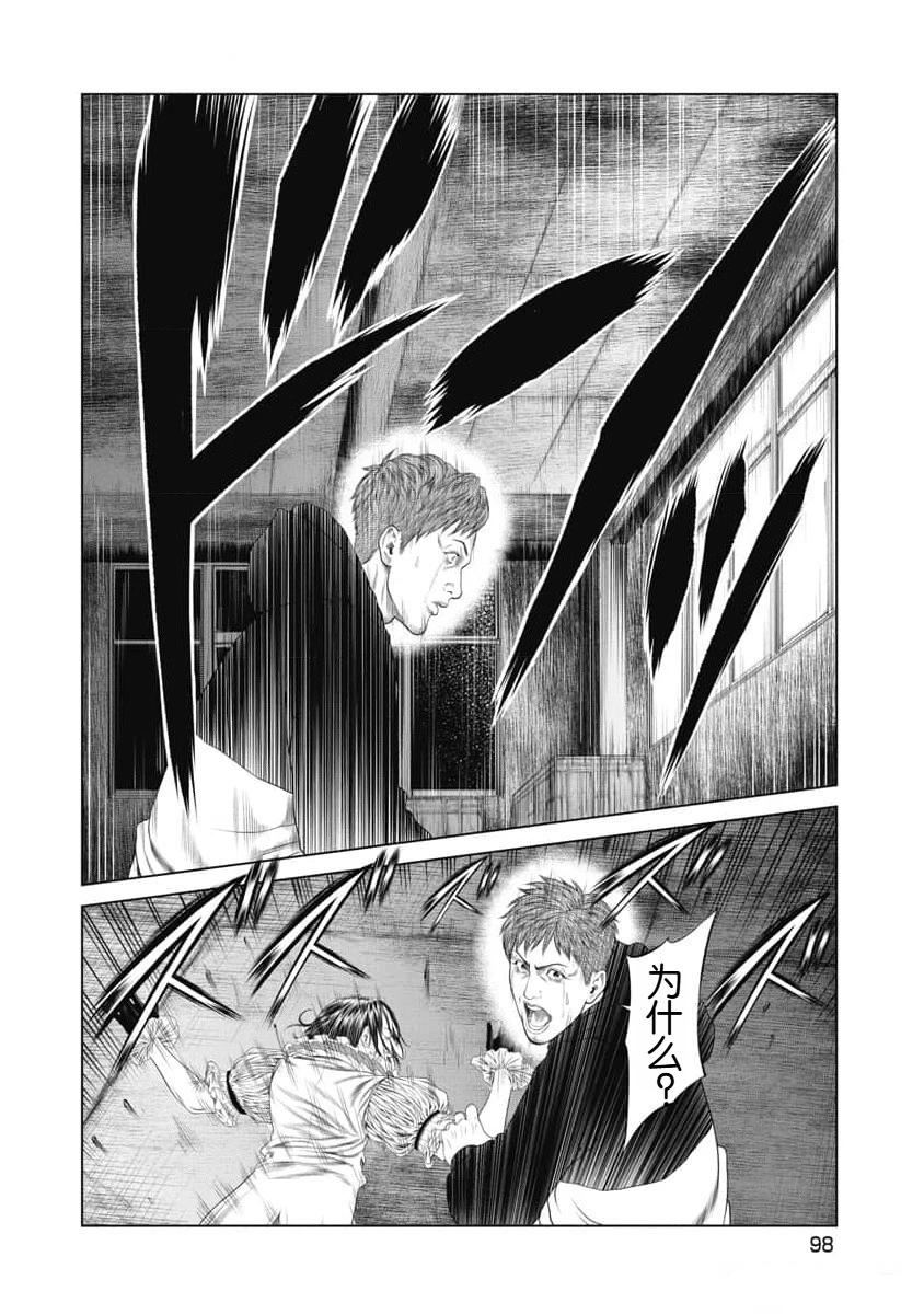 第14话 第13页