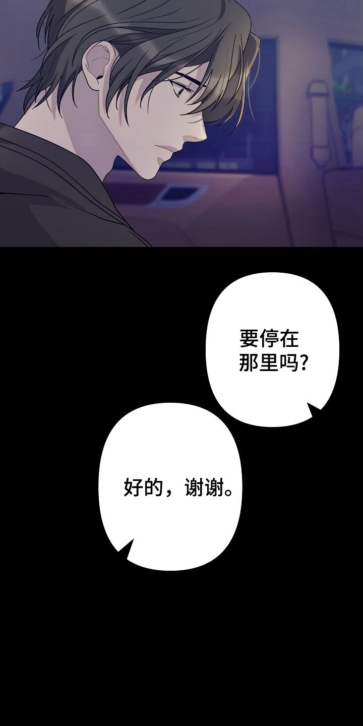 第29话16