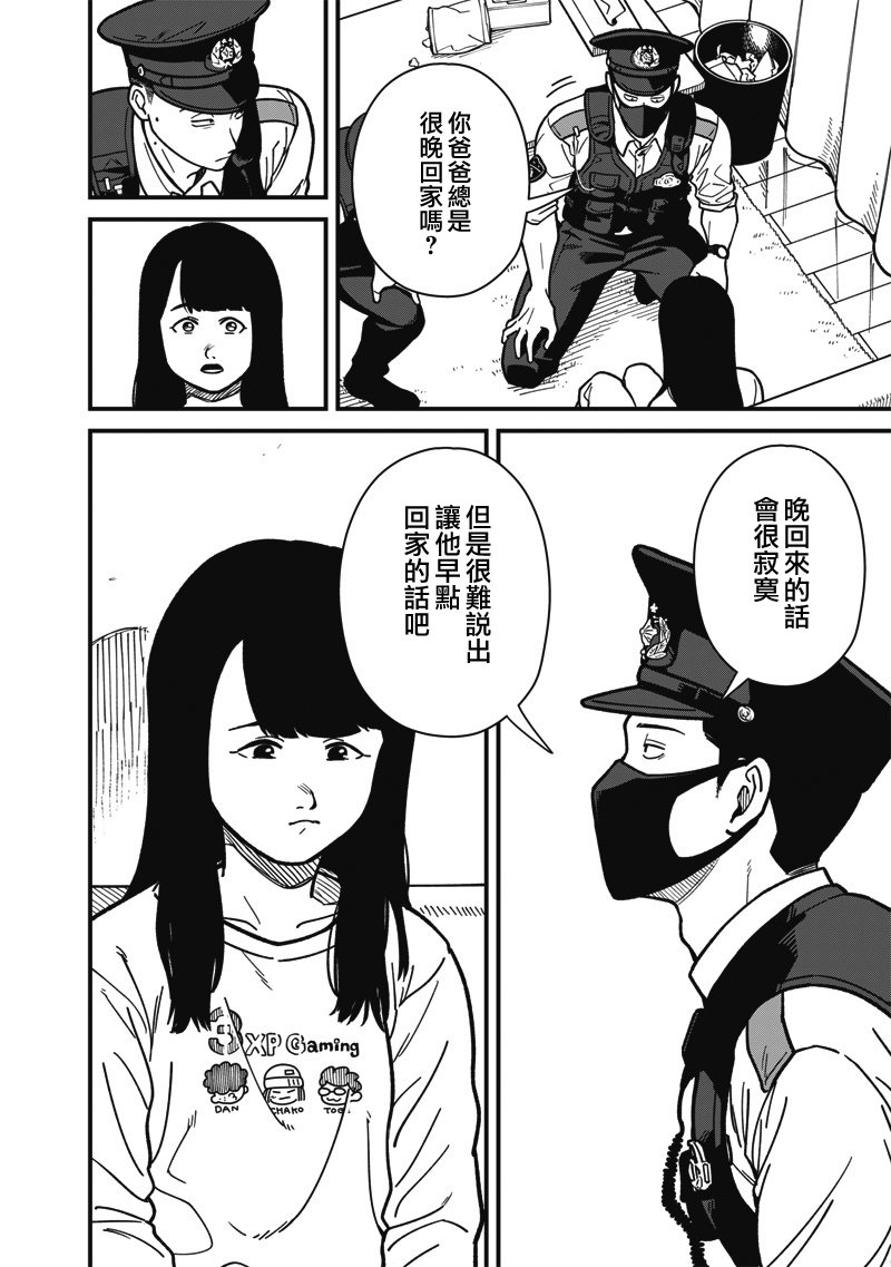 第4话 第9页