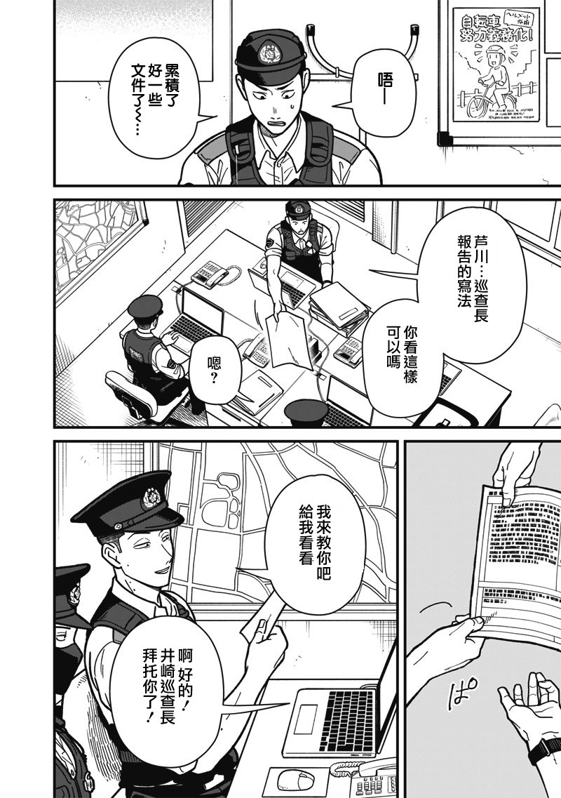 第4话 第3页