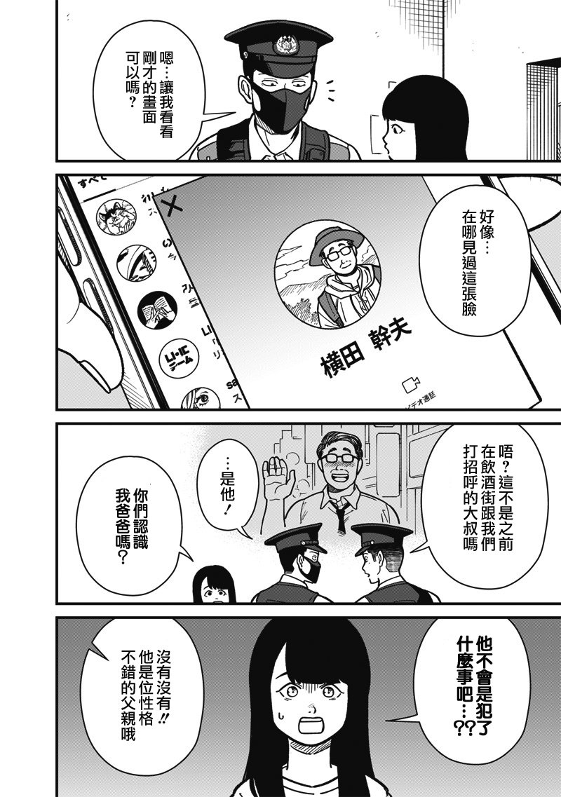 第4话 第11页