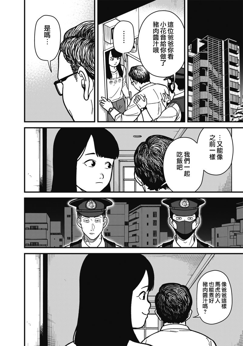 第4话 第15页