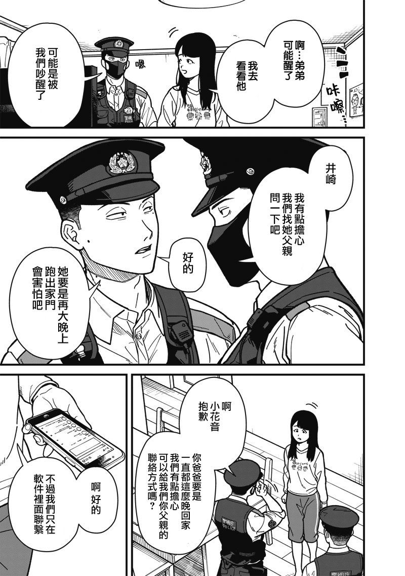 第4话 第10页