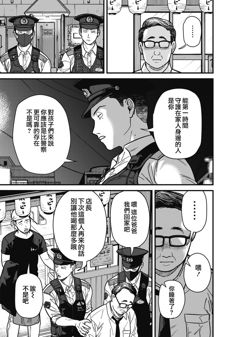 第4话 第14页