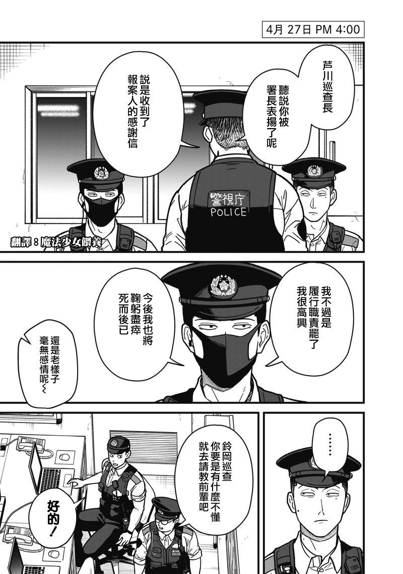 第4话 第2页