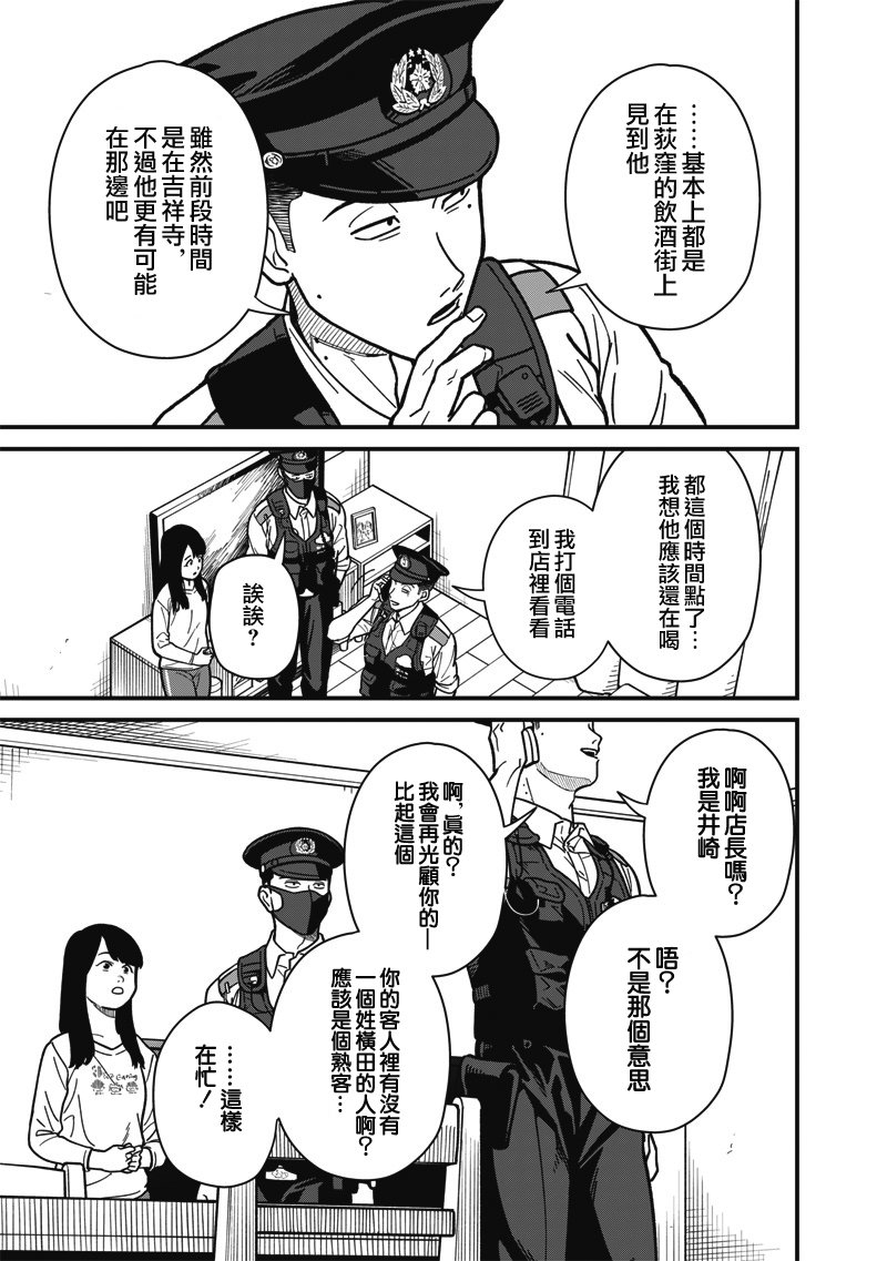 第4话 第12页