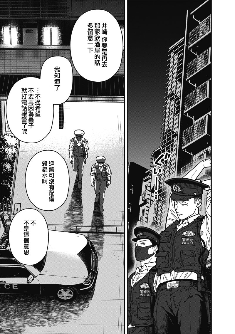 第4话 第16页