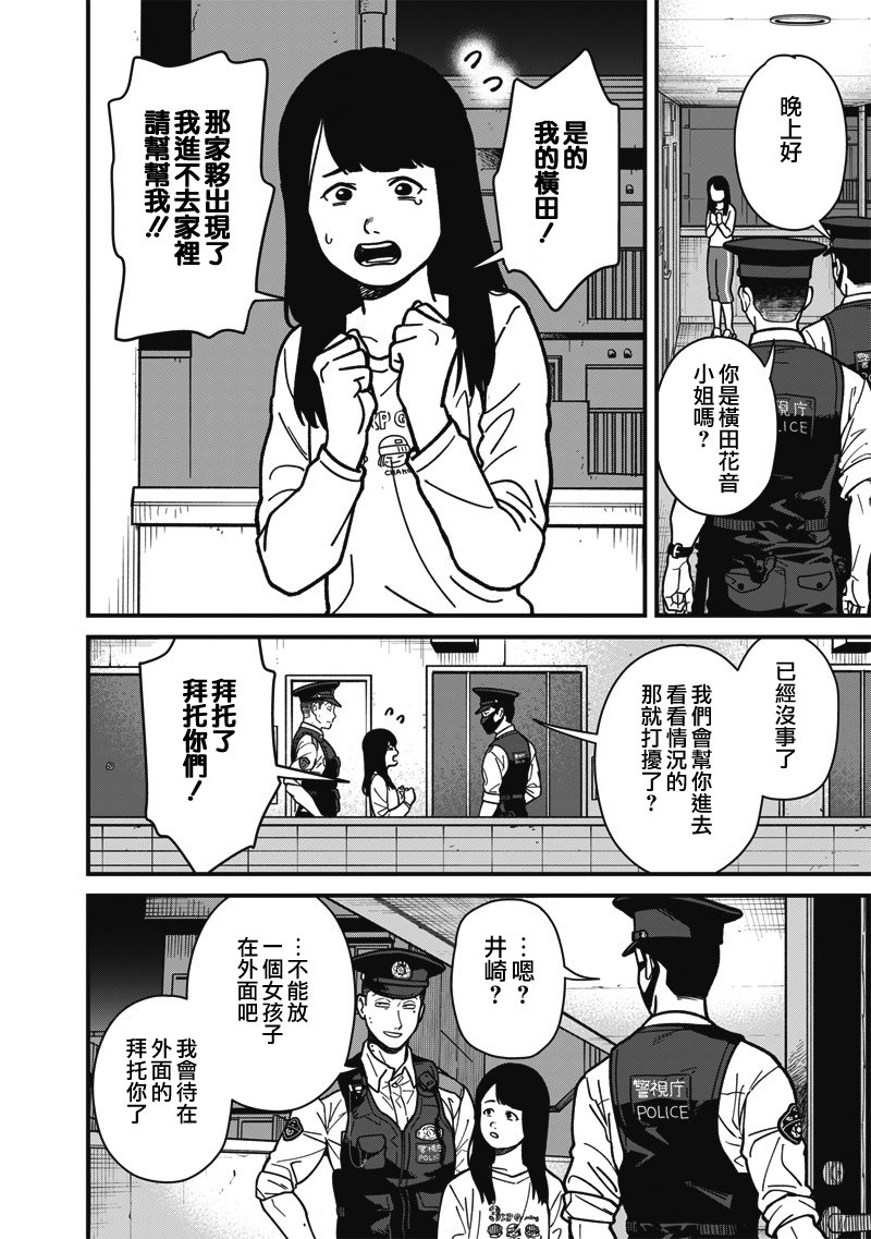 第4话 第5页