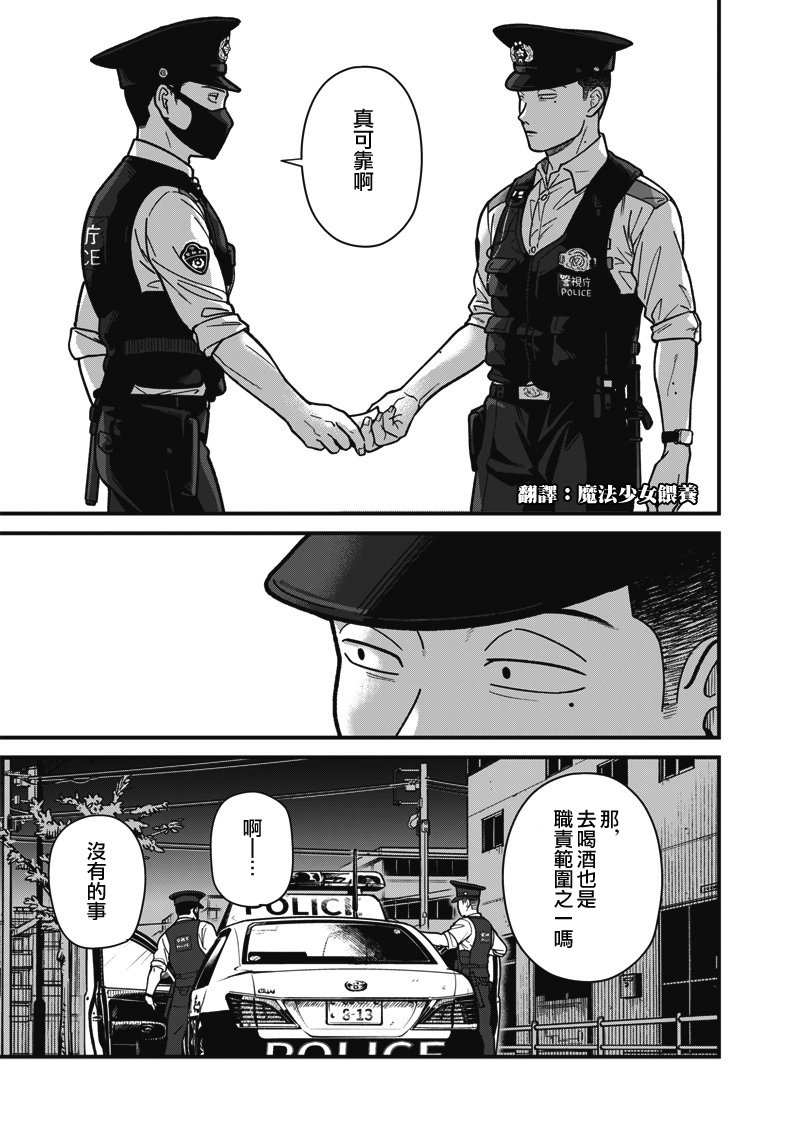 第4话 第18页