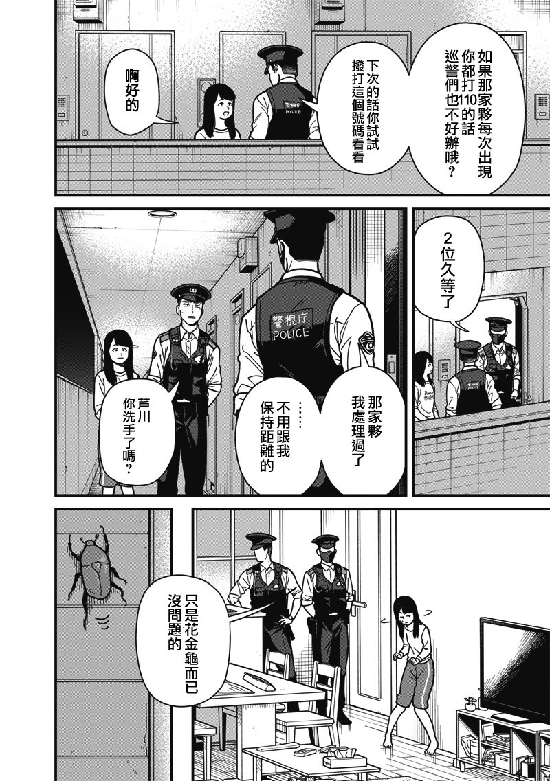 第4话 第7页
