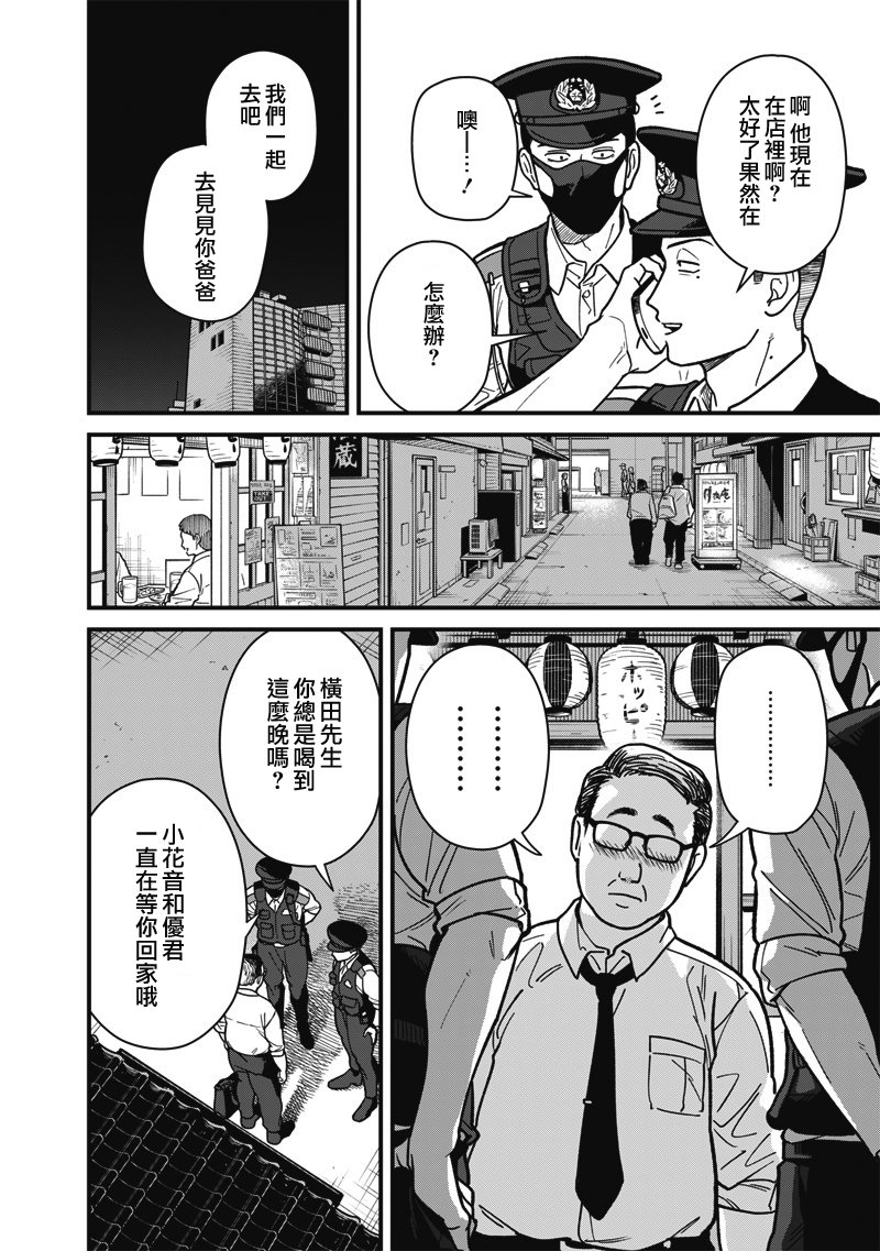 第4话 第13页