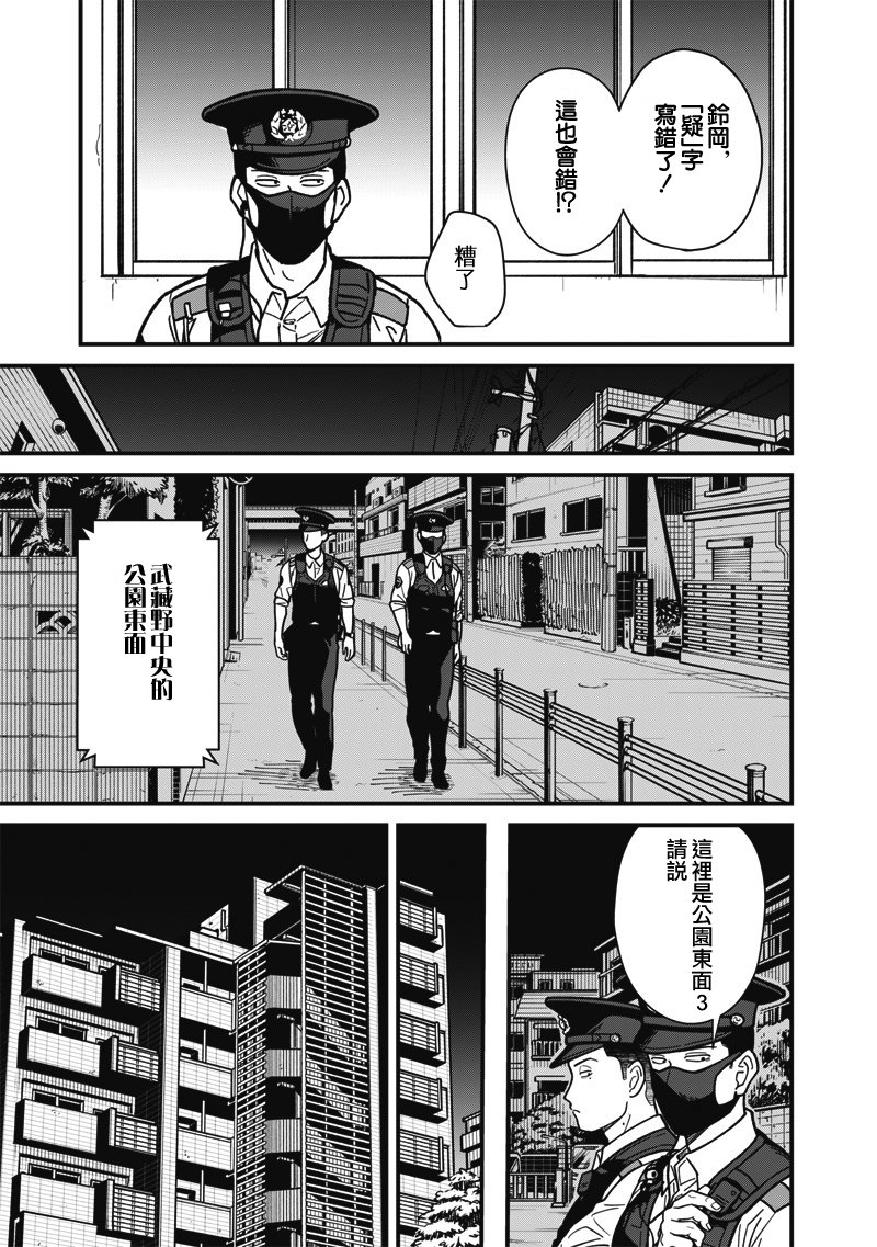 第4话 第4页