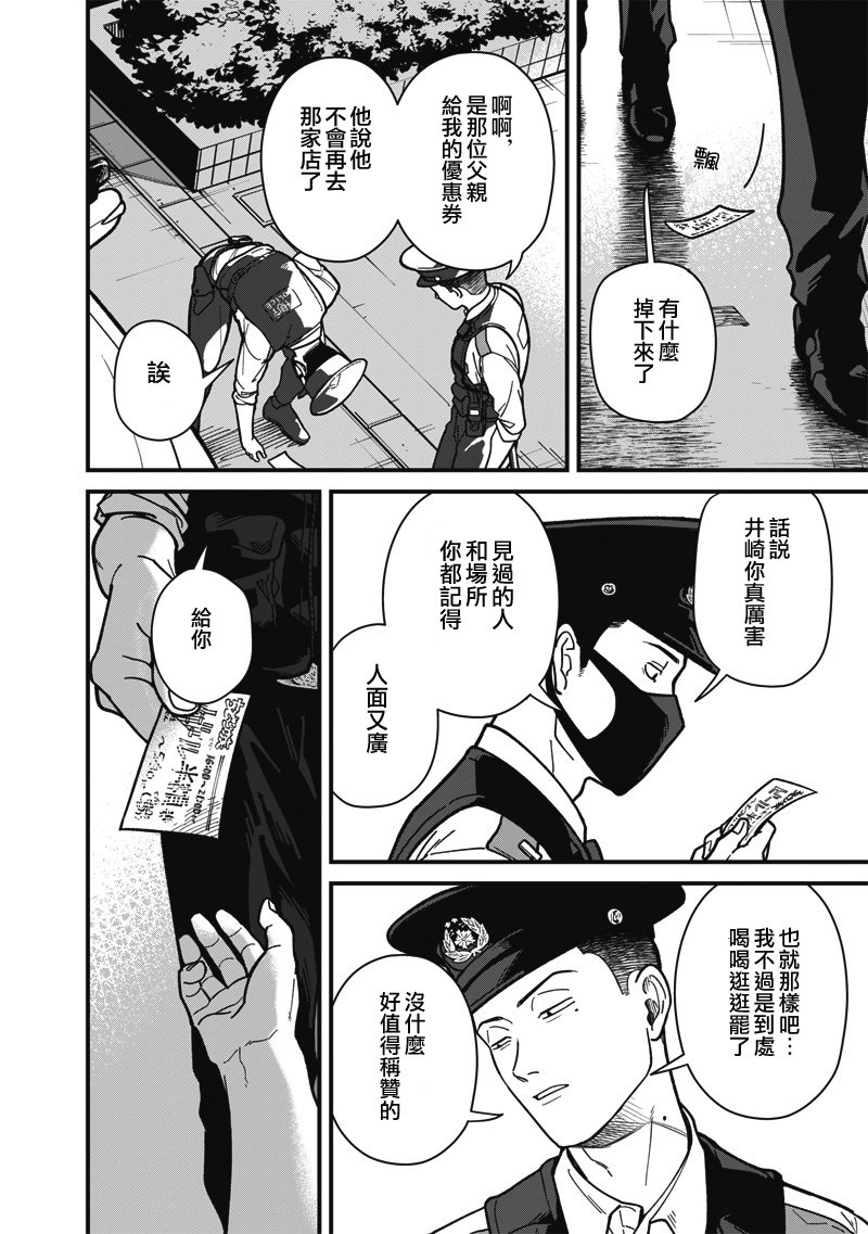 第4话 第17页
