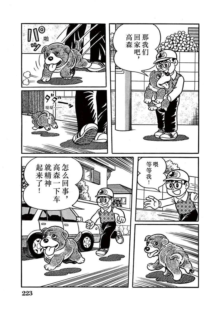 第14话 第15页