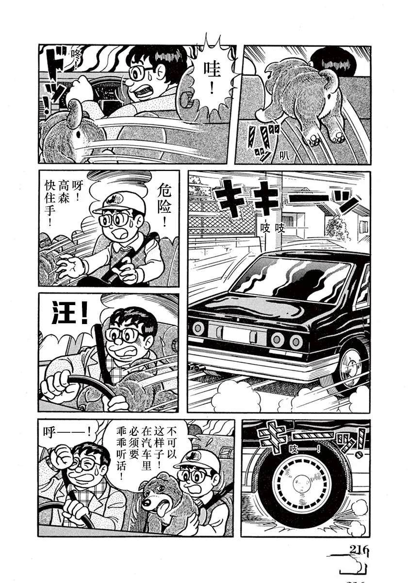 第14话 第8页