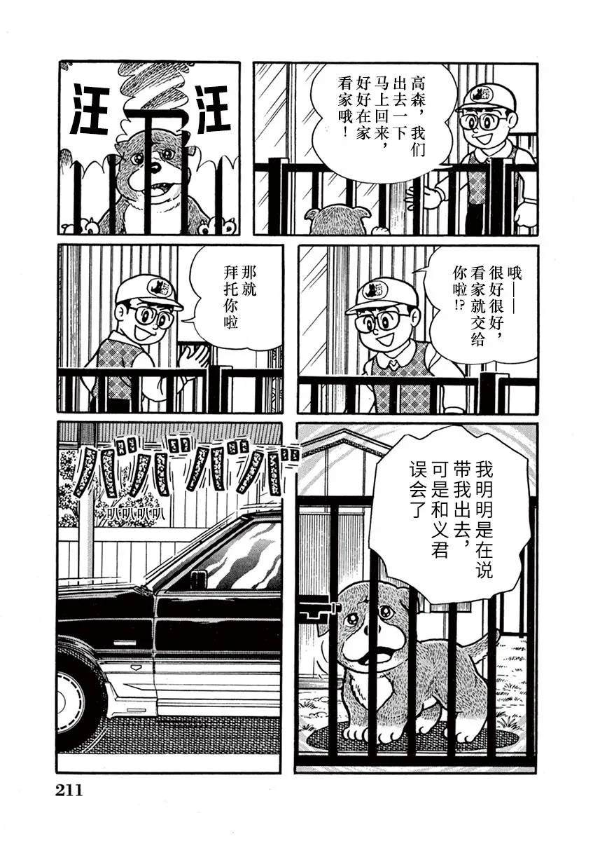 第14话 第3页
