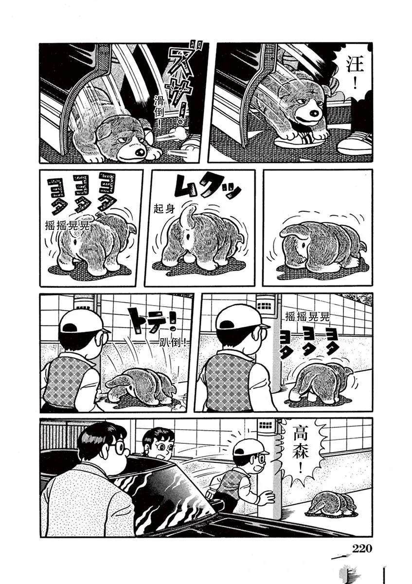 第14话 第12页