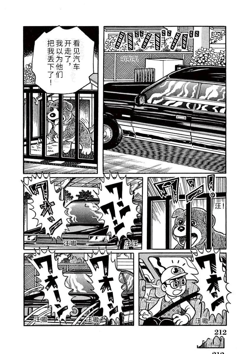 第14话 第4页