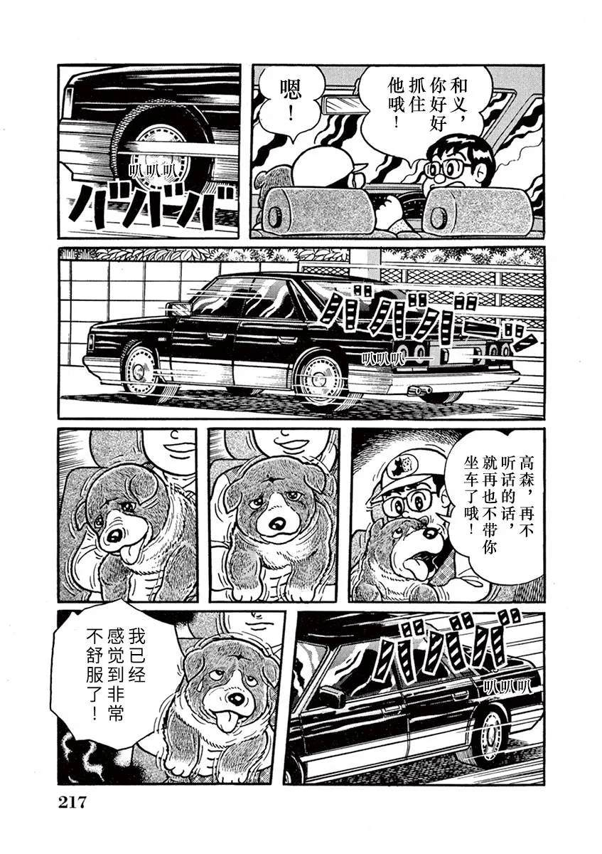 第14话 第9页