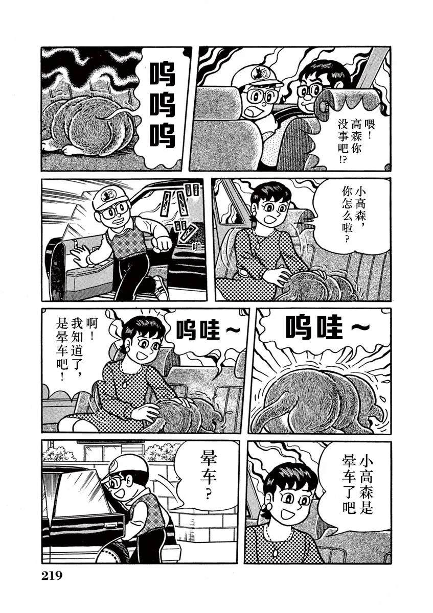 第14话 第11页