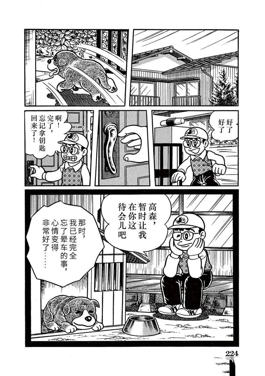 第14话 第16页
