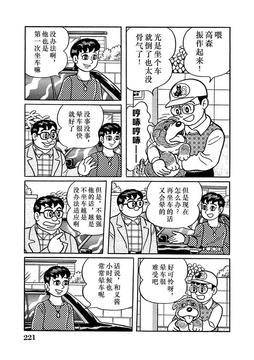 第14话 第13页