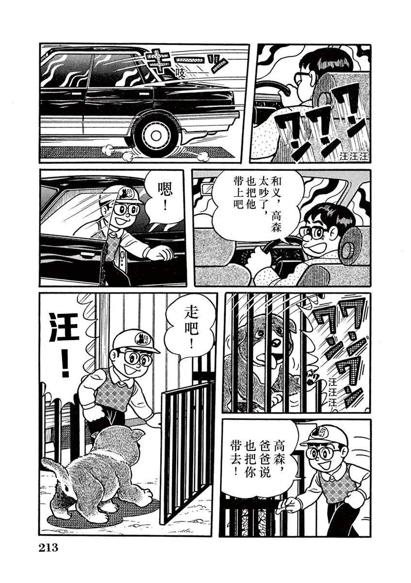 第14话 第5页
