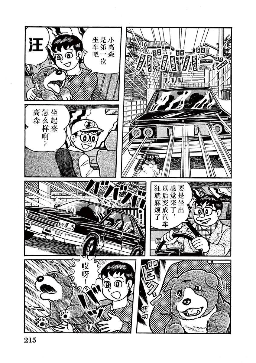 第14话 第7页