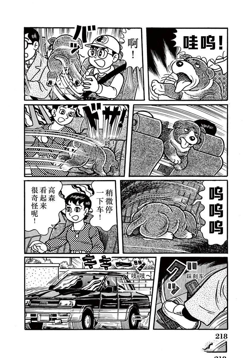第14话 第10页