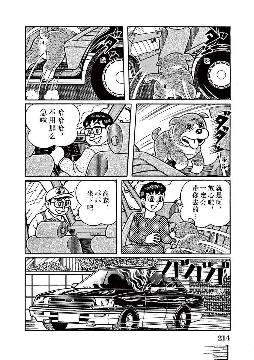 第14话 第6页