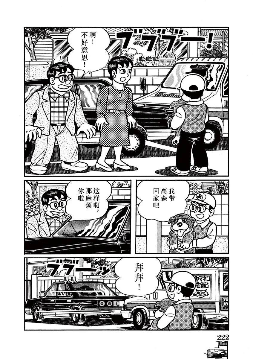 第14话 第14页
