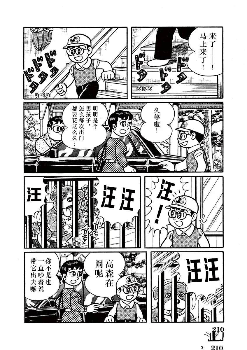 第14话 第2页