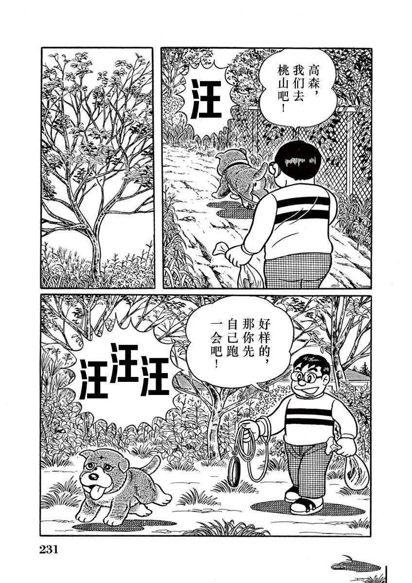 第15话 第7页