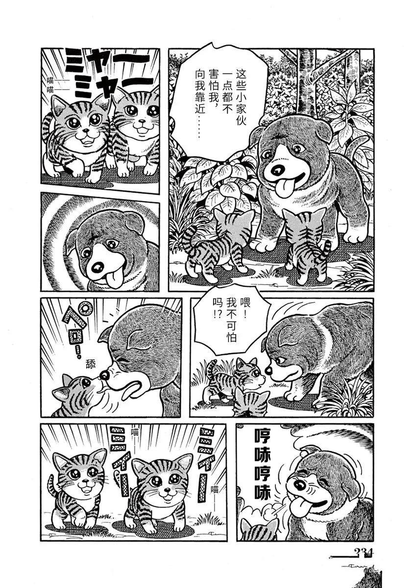 第15话 第10页