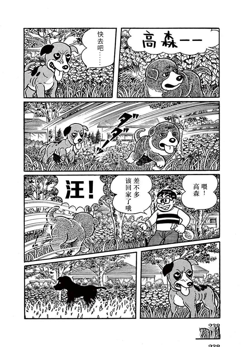 第15话 第14页