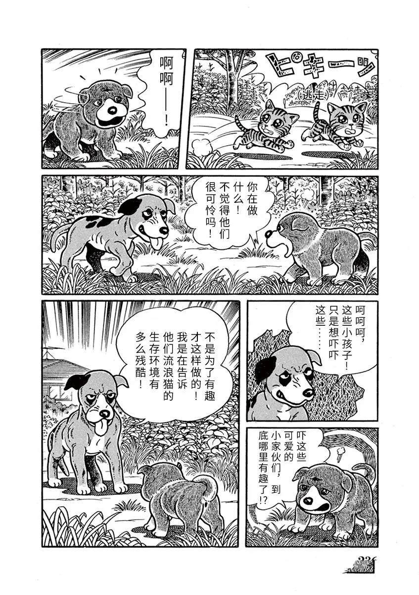 第15话 第12页