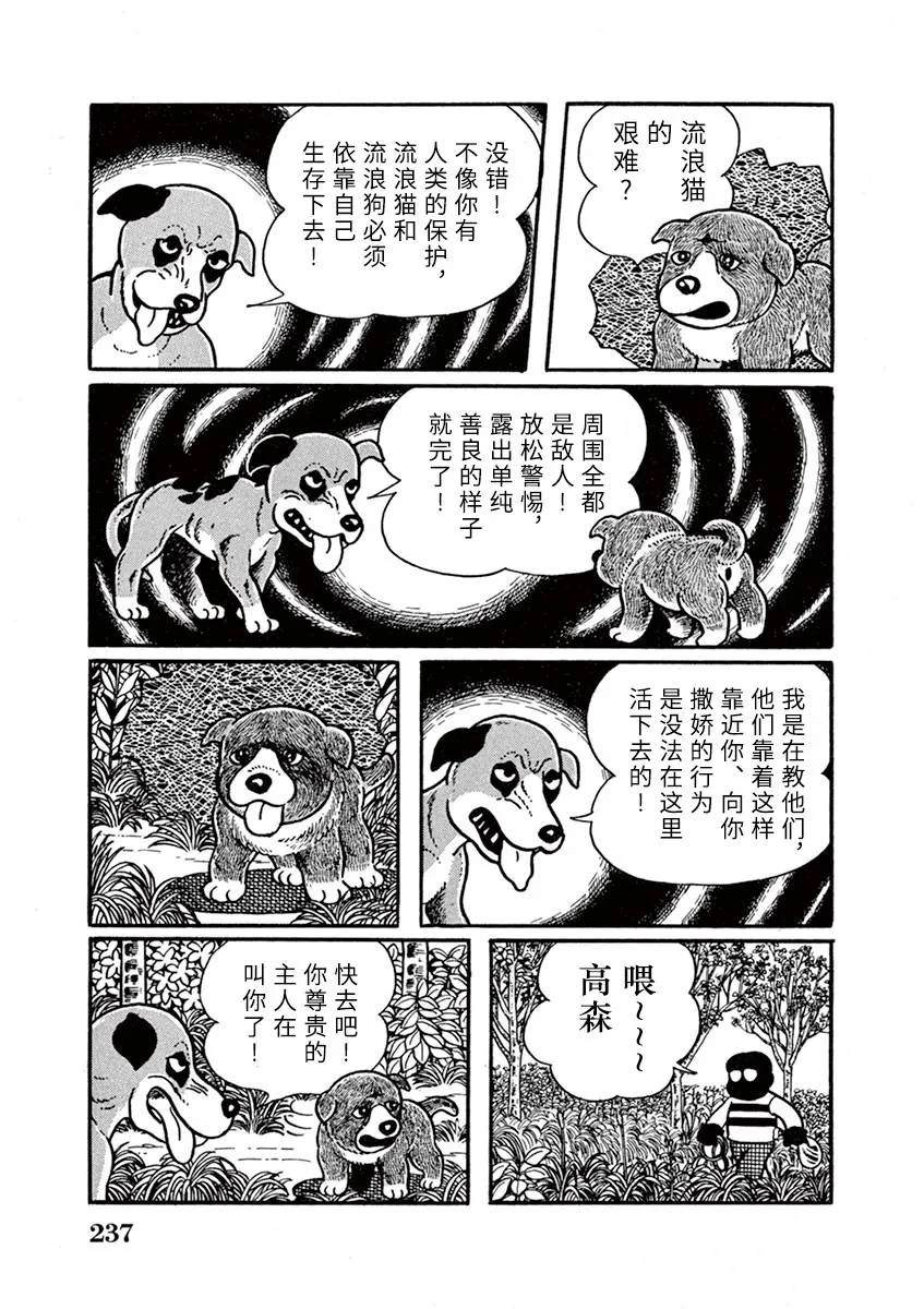 第15话 第13页