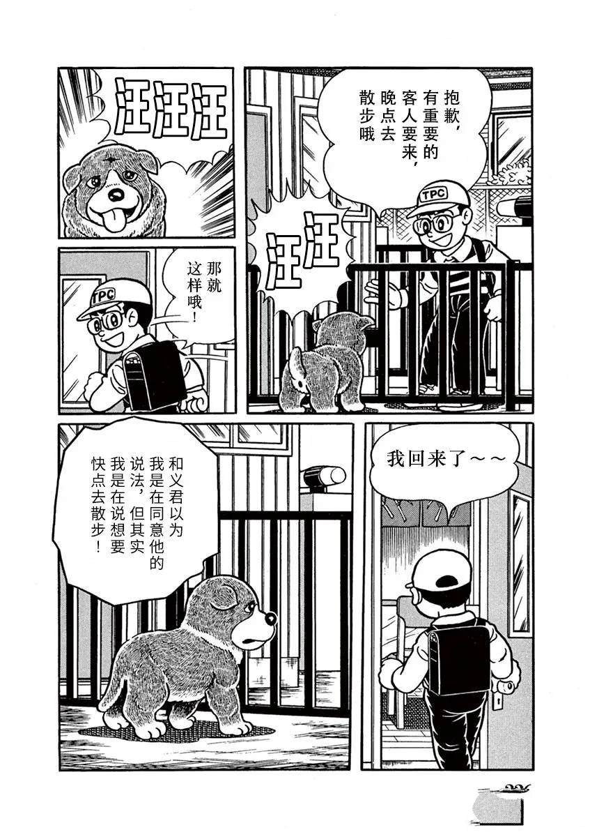 第15话 第2页