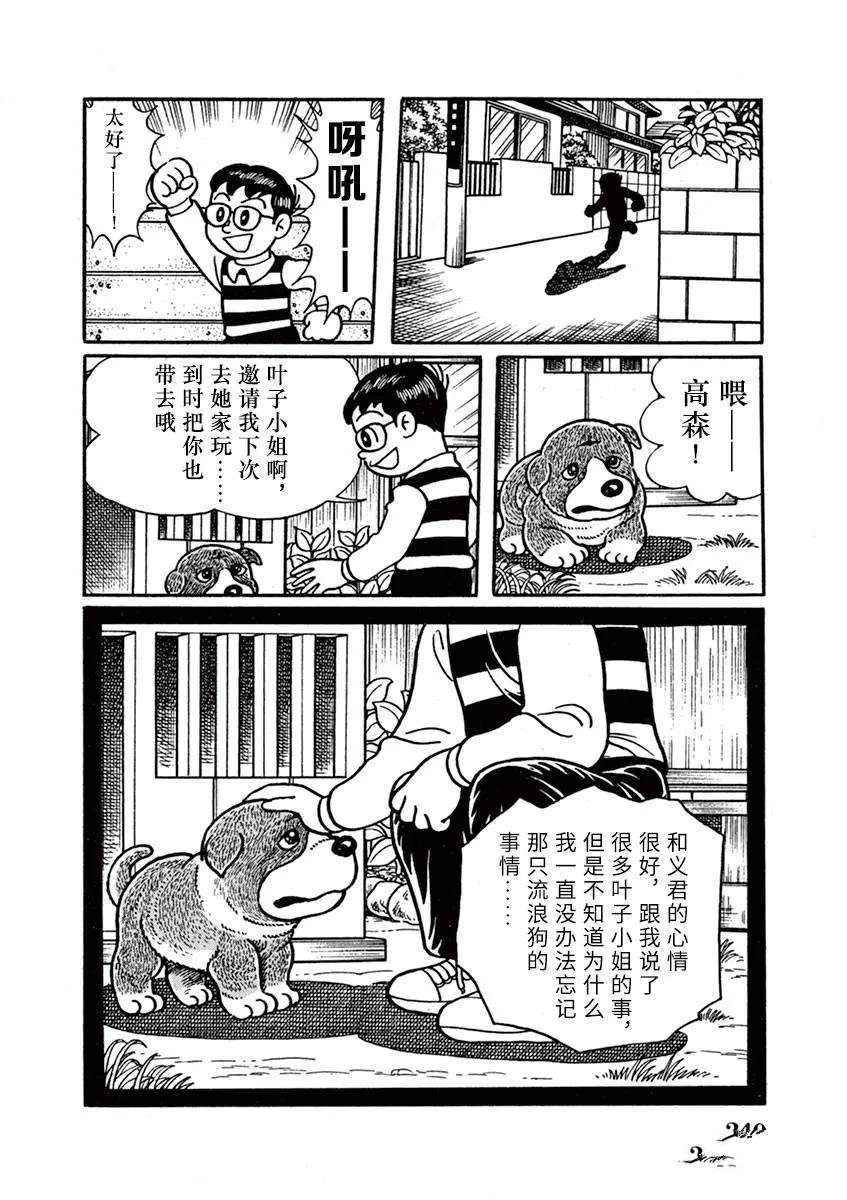 第15话 第16页