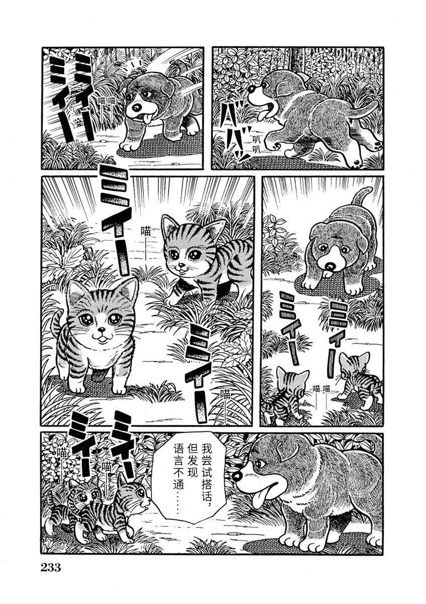 第15话 第9页