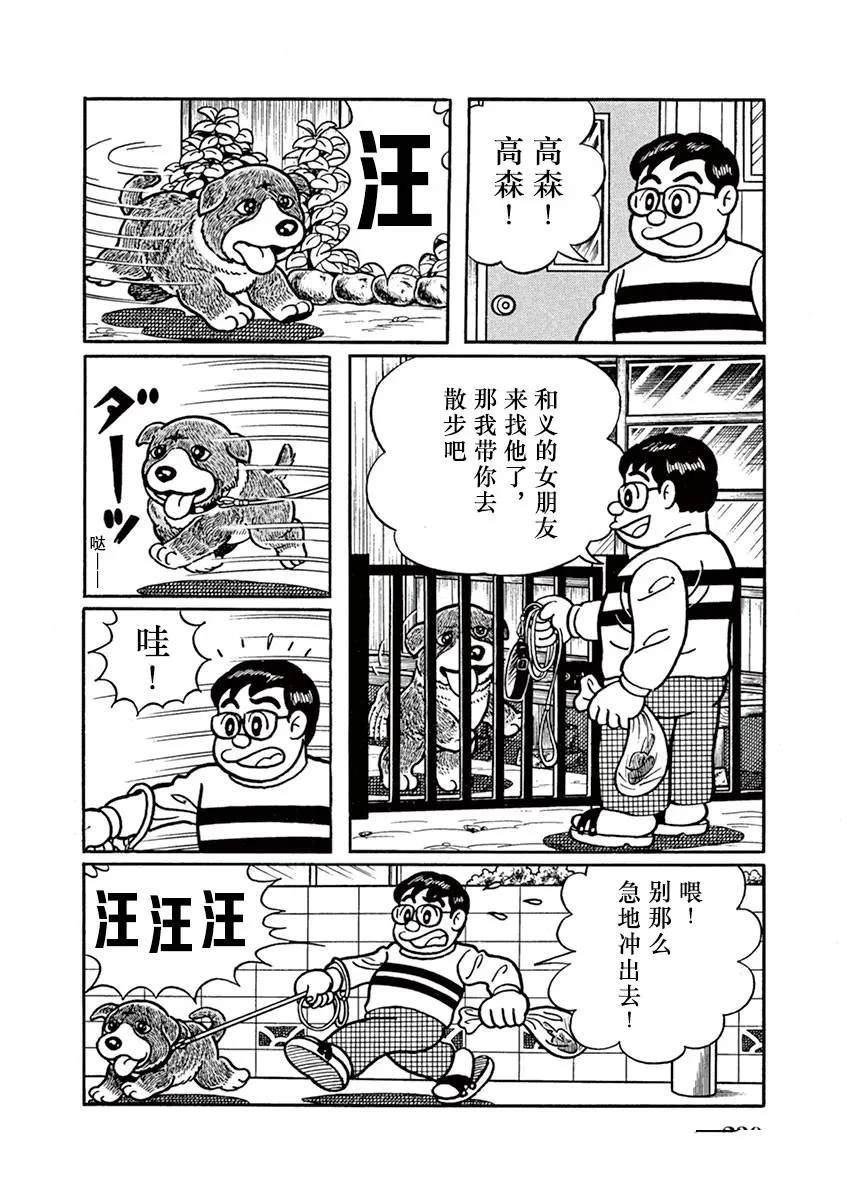 第15话 第6页